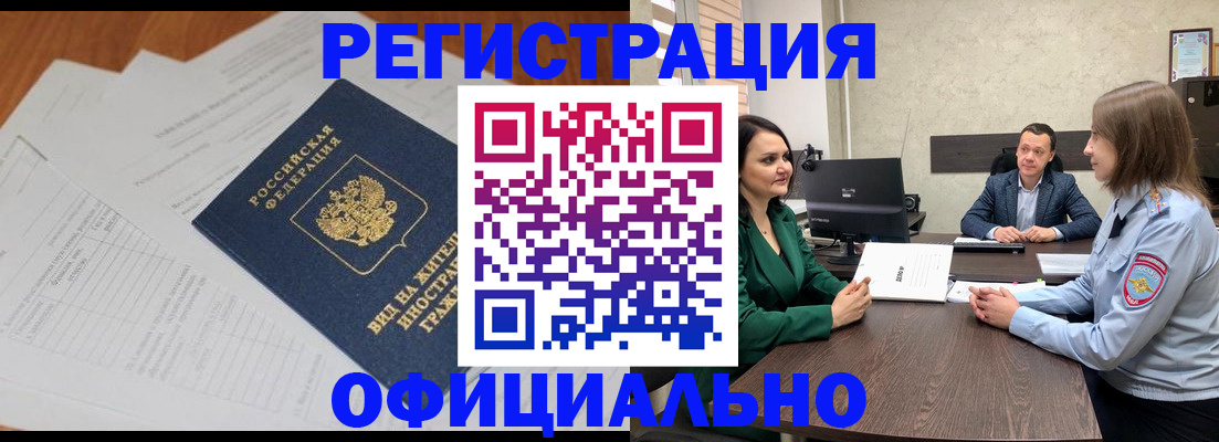 регистрация в Балабаново