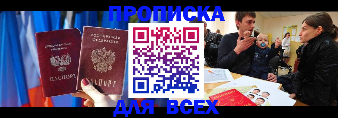 временная регистрация в квартире в Балабаново