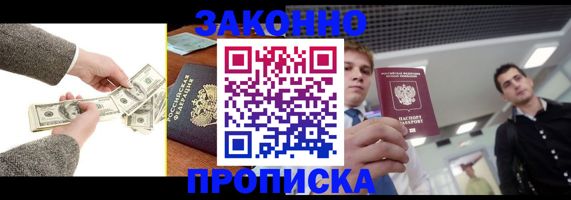 прописка иностранных граждан в Балабаново