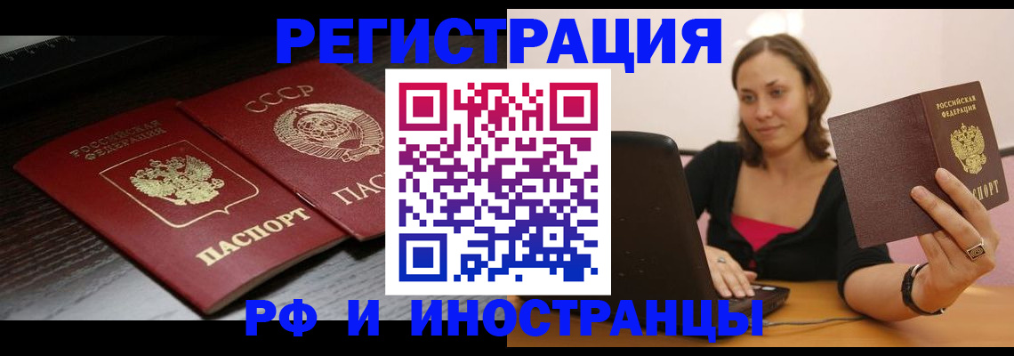 временная регистрация госуслуги в Балабаново