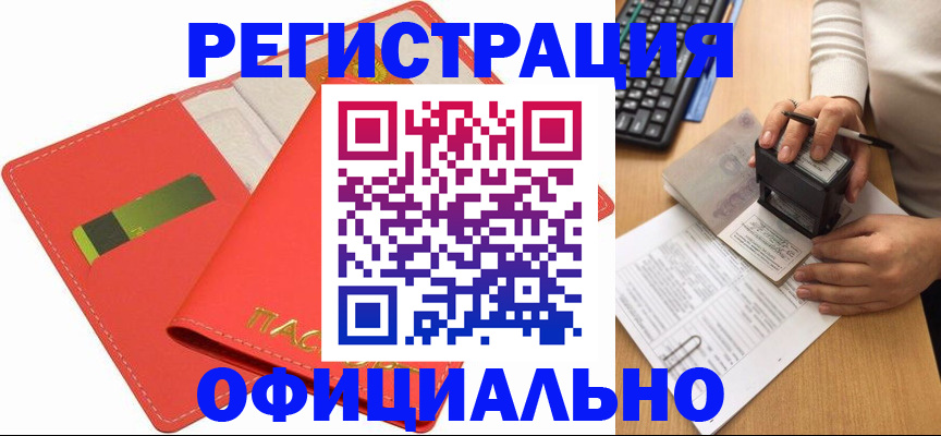 прописка паспорт в Балабаново